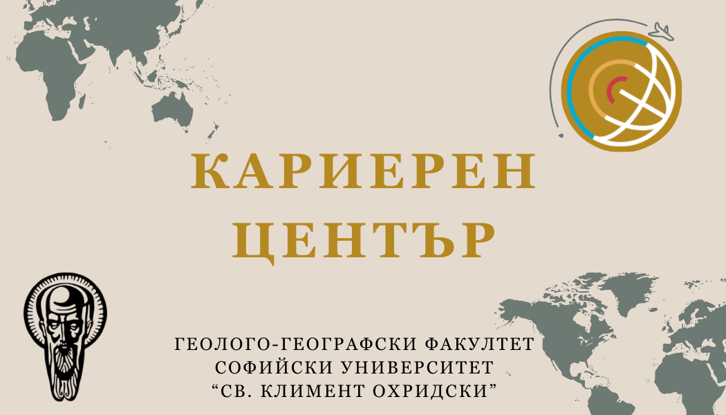 Насоки при писането на CV